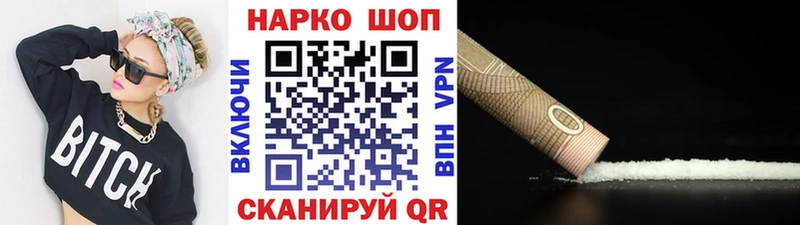 Купить наркотик Владивосток APVP Бошки Шишки Кокаин Мефедрон Галлюциногенные грибы Гашиш