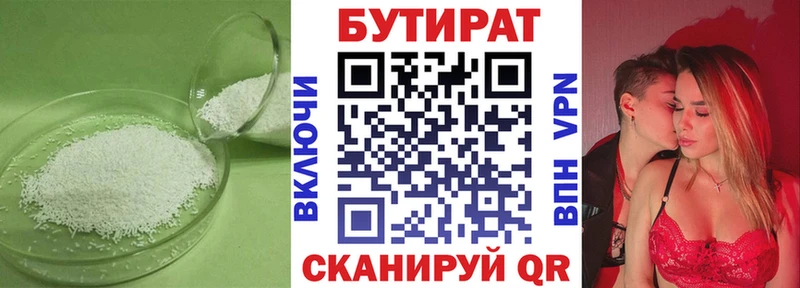 Бутират 1.4BDO  где можно купить наркотик  Владивосток 