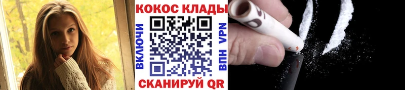 МЕГА ссылка Владивосток Cocaine Перу купить цена