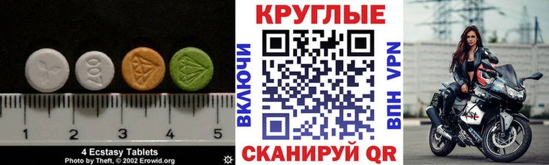Ecstasy MDMA  цена наркотик  Владивосток 